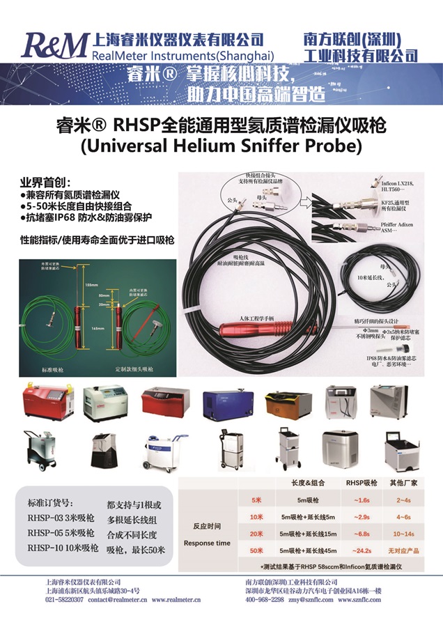 1744085021270924.jpg RHSP标准吸枪介绍.jpg