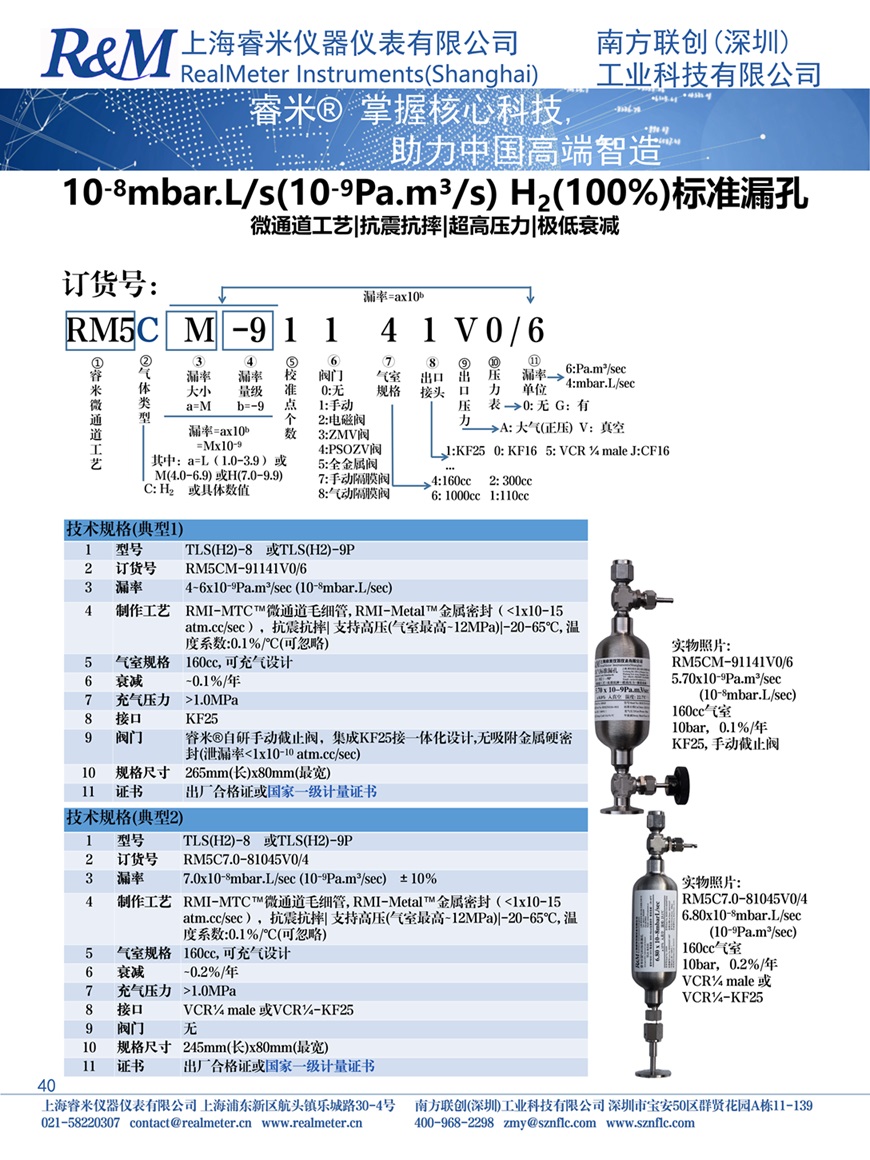 1744261758260171.jpg 氢气样本 10-81.jpg