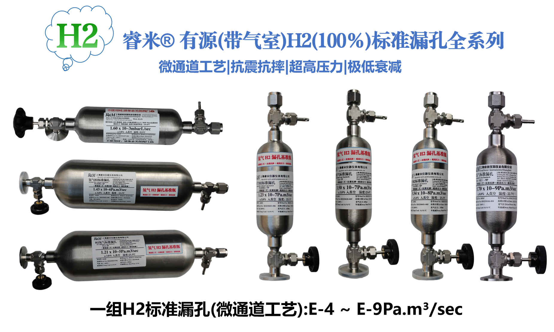 1744261805976297.png 氢气全系列-1.png