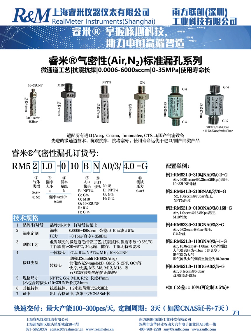 1744272124998239.jpg 气密样本1.jpg
