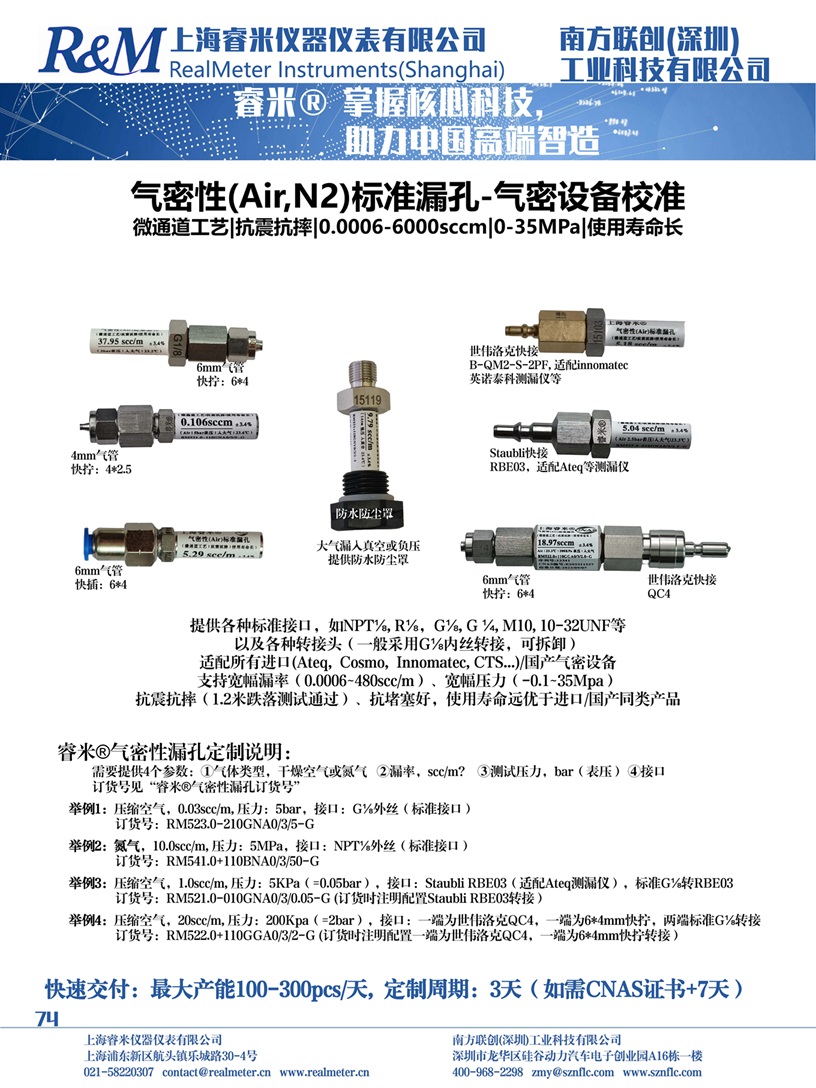 1744272719804354.jpg 气密样本2.jpg