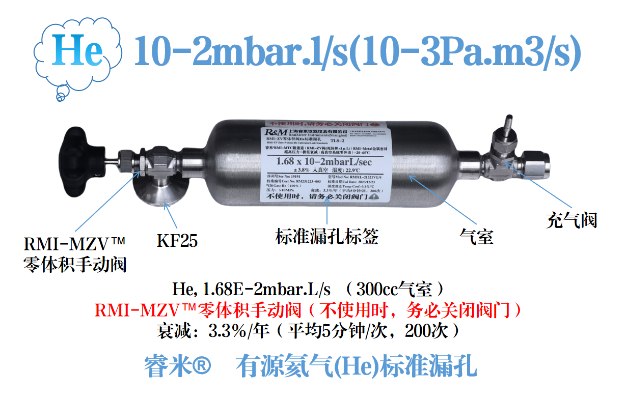 1746006628932476.png 氦气10-2.png