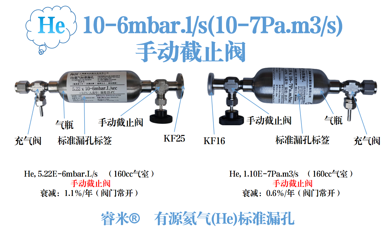 1746506235505119.png 氦气10-61.png