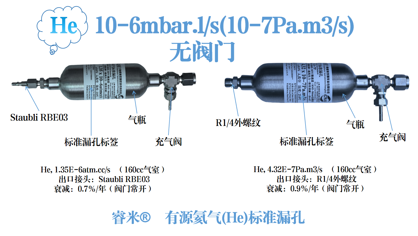 1746506338754943.png 氦气10-62.png