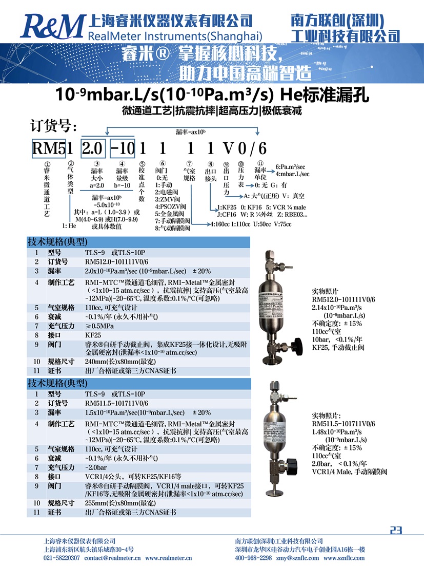 1746510659615162.jpg 氦气样本10-91.jpg
