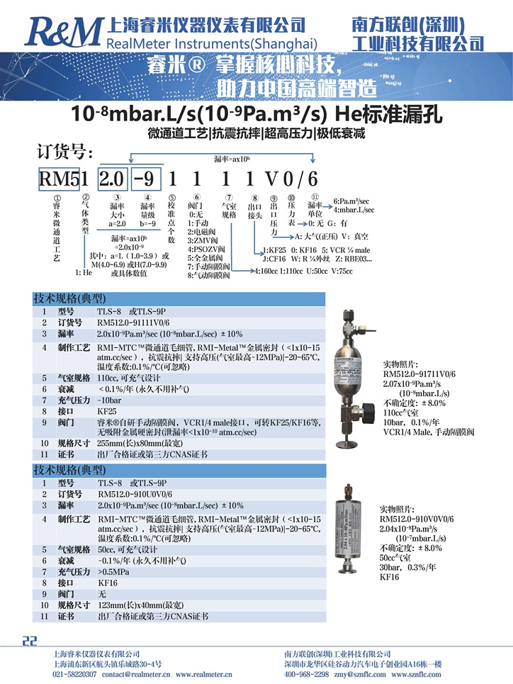 1746510706372783.jpg 氦气样本10-81.jpg
