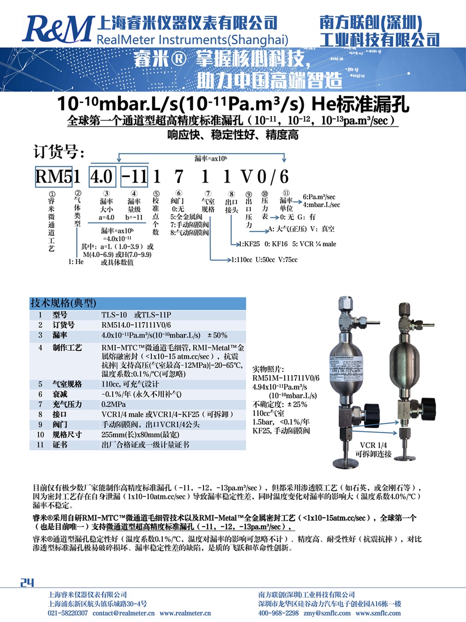 1746511440801131.jpg 氦气样本10-101.jpg