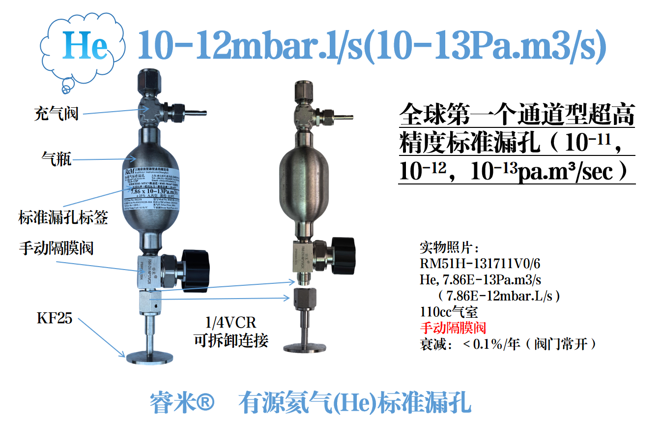 1746516862402878.png 氦气10-121.png