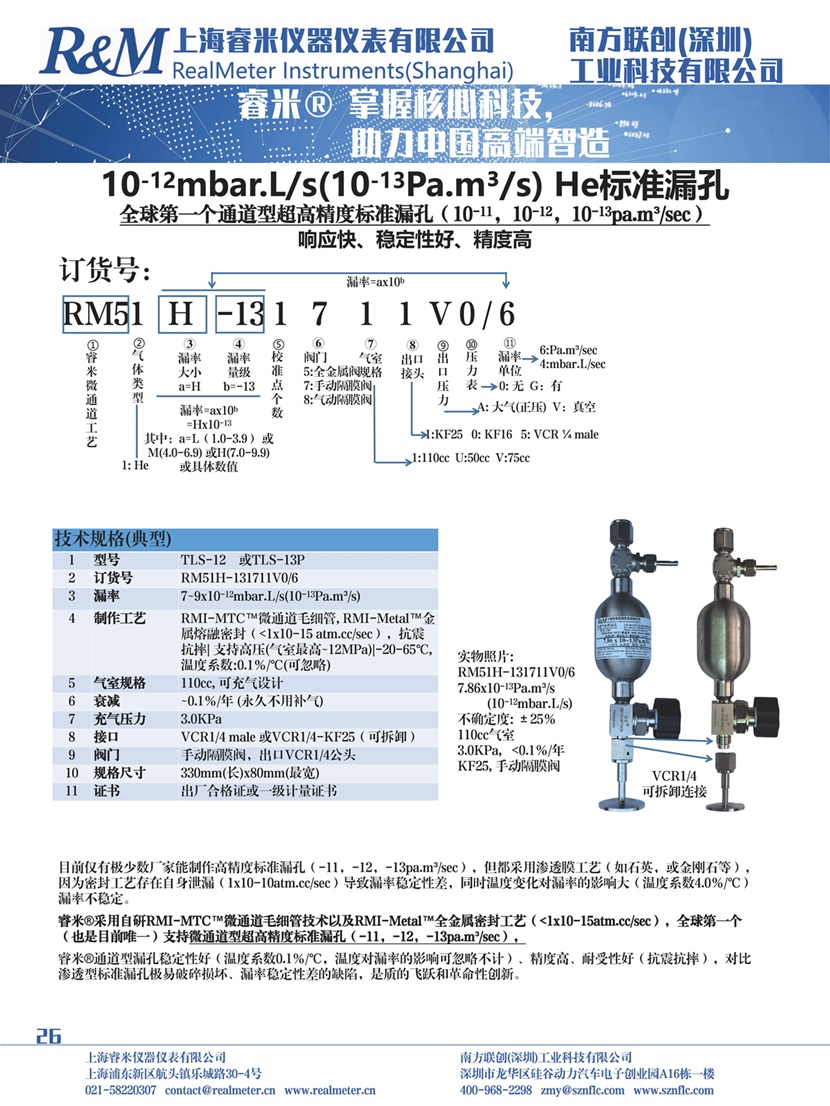 1746516890662427.jpg 氦气样本10-121.jpg