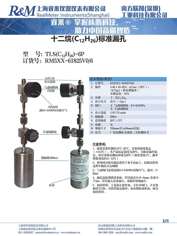 1746529168994273.jpg 样本十二烷-1.jpg