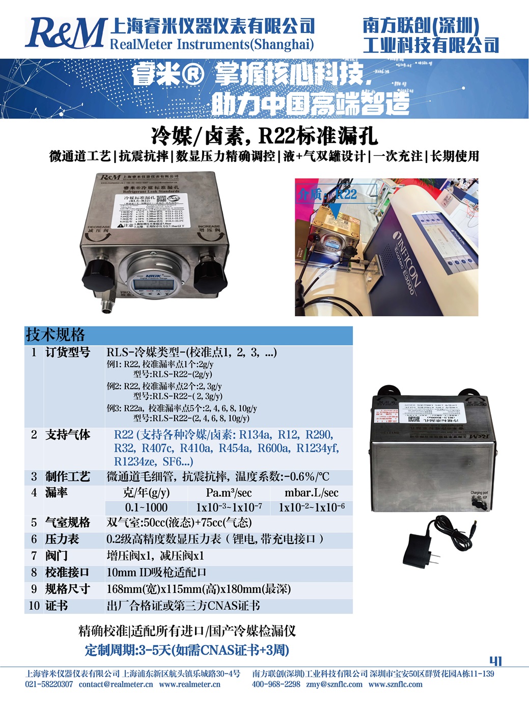 1747217672657484.jpg 样本 R22 -1.jpg
