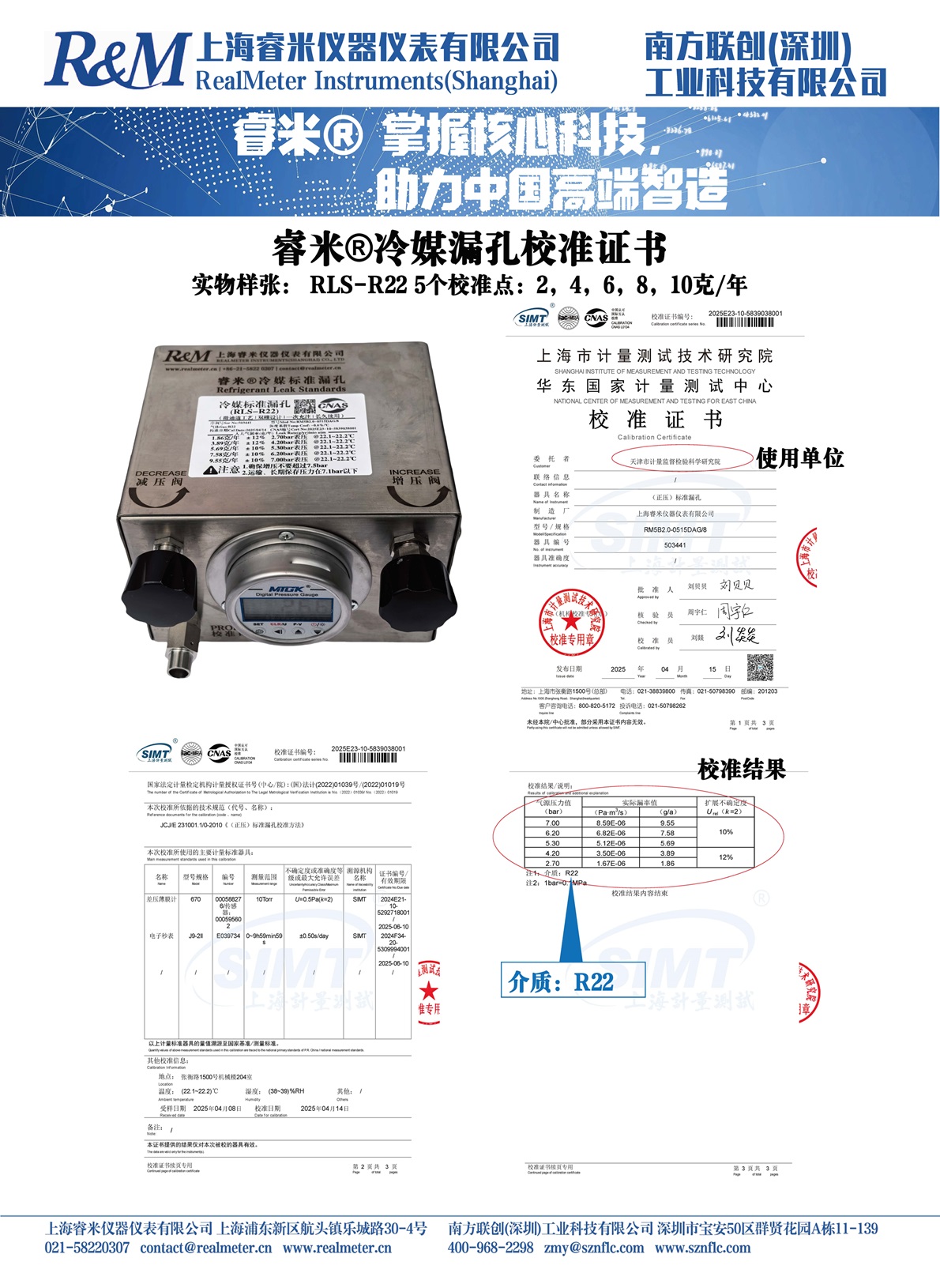 1747217699623958.jpg 样本 R22 -2.jpg
