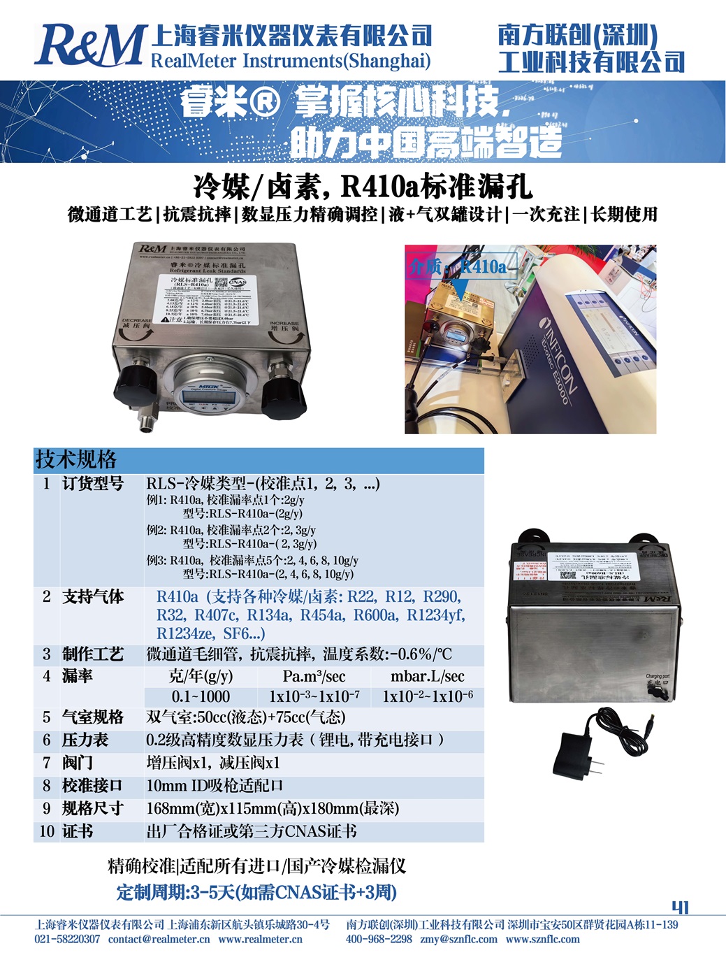 1747217755954912.jpg 样本 R410a -1.jpg
