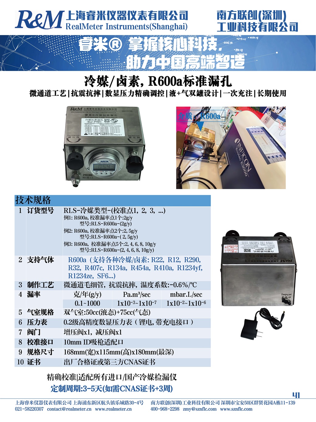 1747218276640560.jpg 样本 R600a -1.jpg