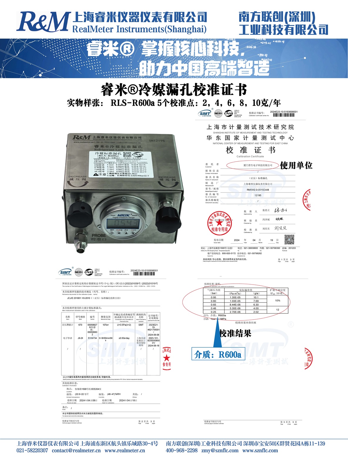 1747218311976195.jpg 样本 R600a -2.jpg
