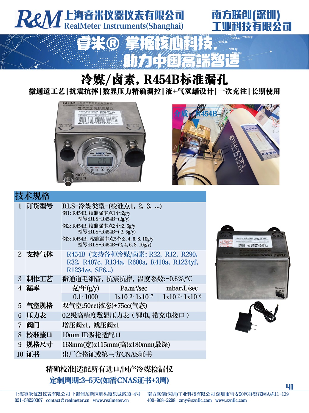 1747219792184663.jpg 样本 R454B -1.jpg