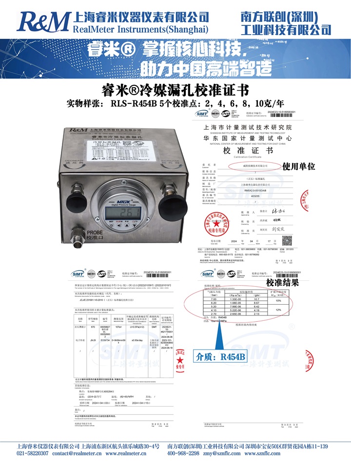 1747219818297343.jpg 样本 R454B -2.jpg