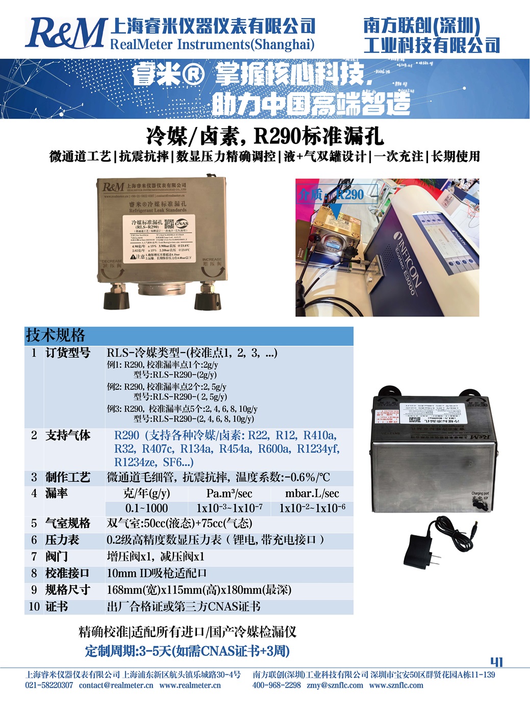 1747294201508790.jpg 样本 R290 -1.jpg