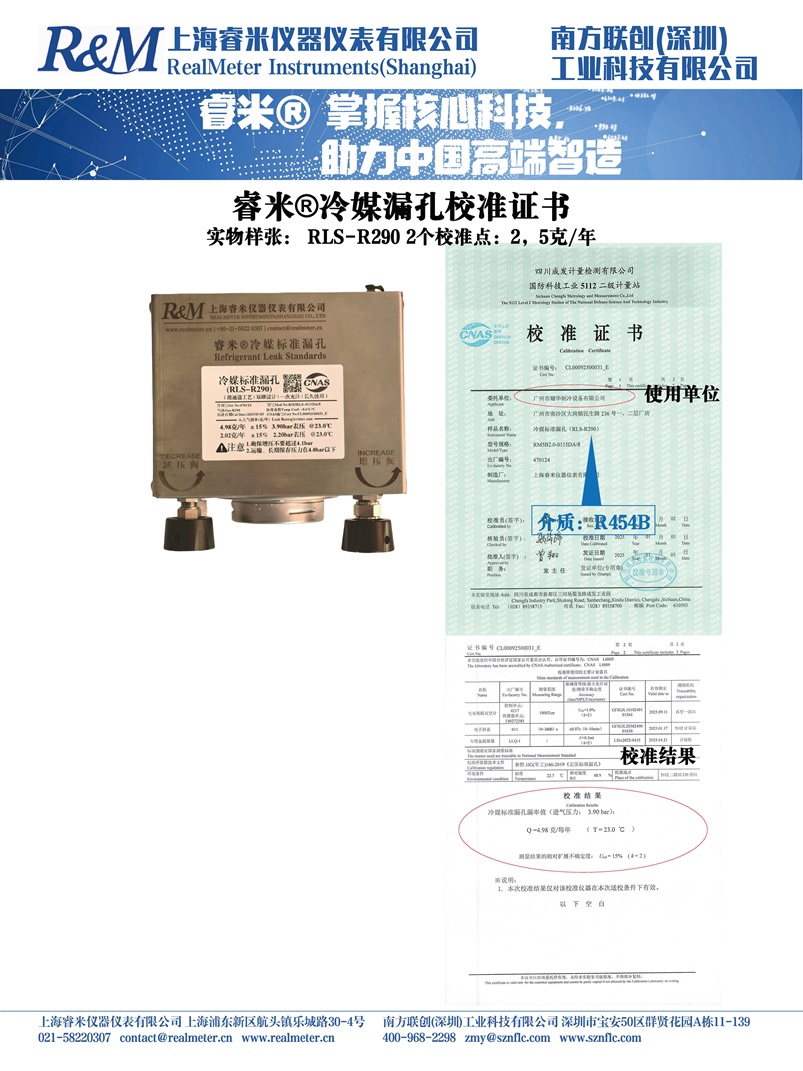 1747294220684417.jpg 样本 R290 -2.jpg