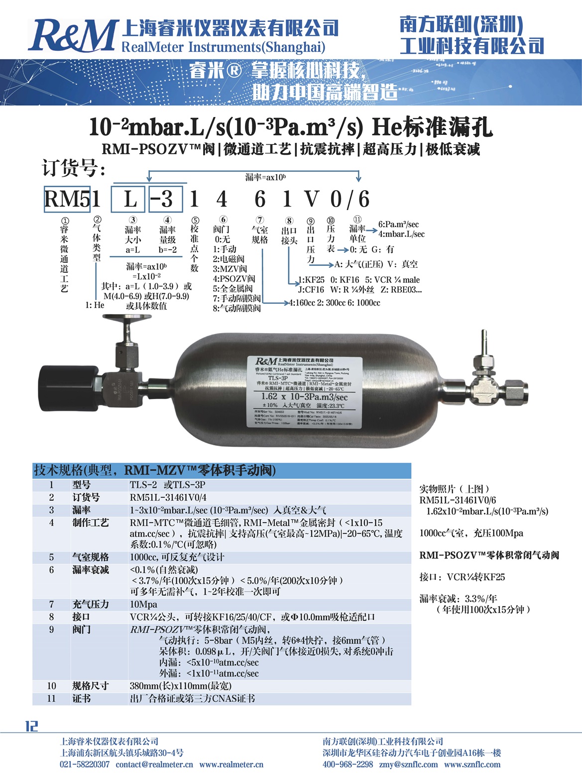 1751940962897743.jpg 新样本_12.jpg