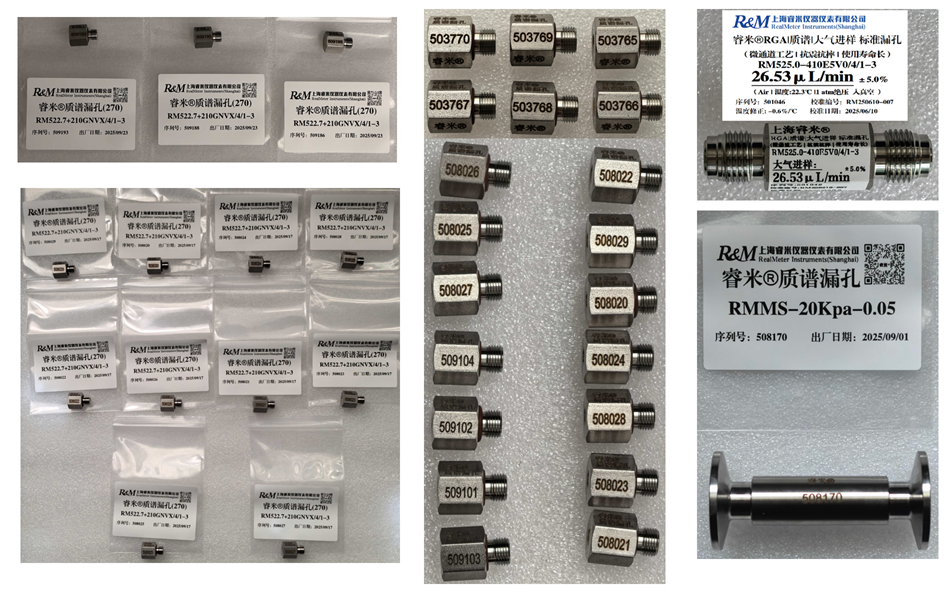 1760062819583623.png 20无源He漏孔 质谱漏孔 - 苏州玻色-2.png