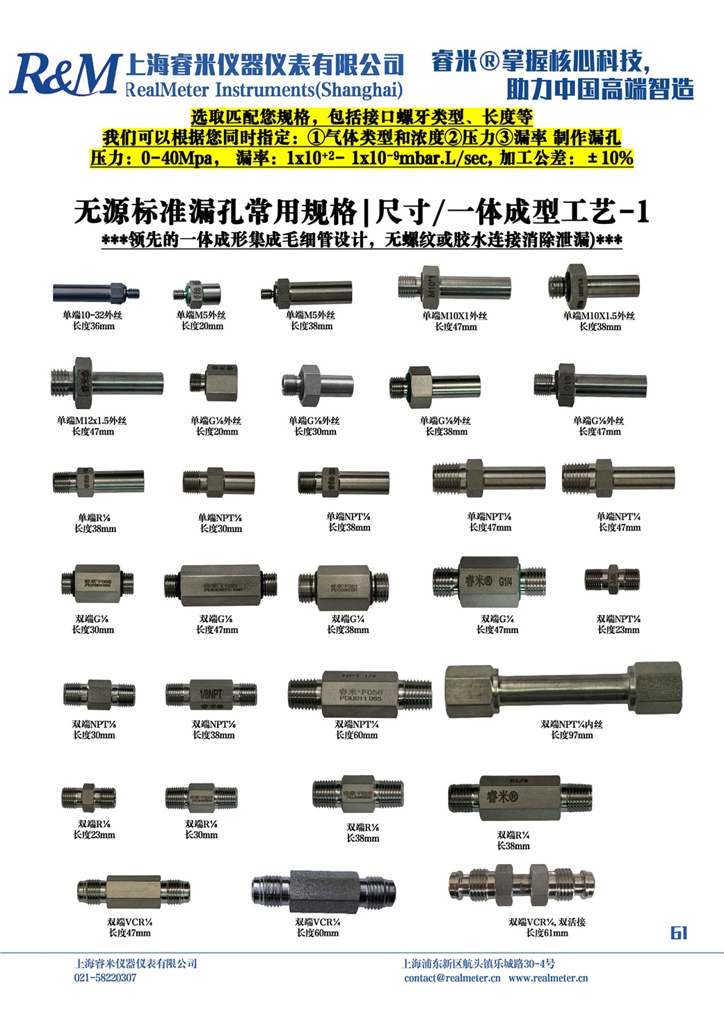 1760065080205642.jpg 无源漏孔案例-1.jpg