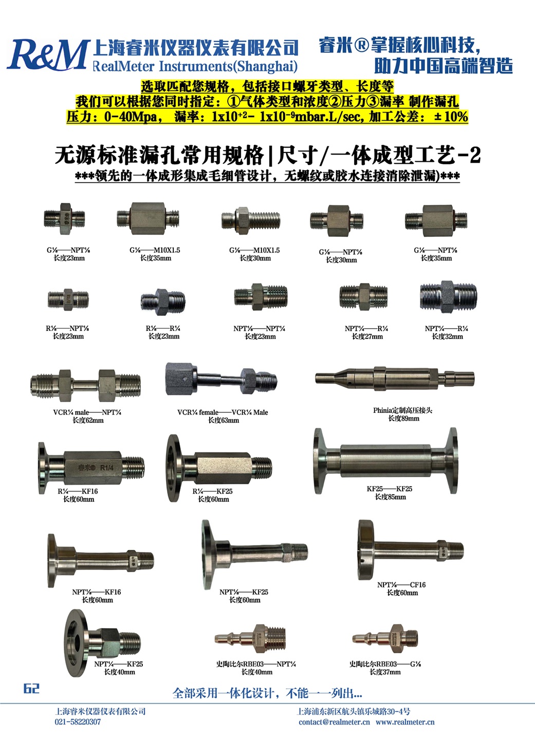 1760065092883952.jpg 无源漏孔案例-2.jpg